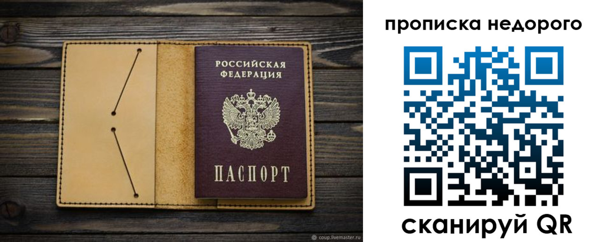 временная регистрация 2025 в Череповце