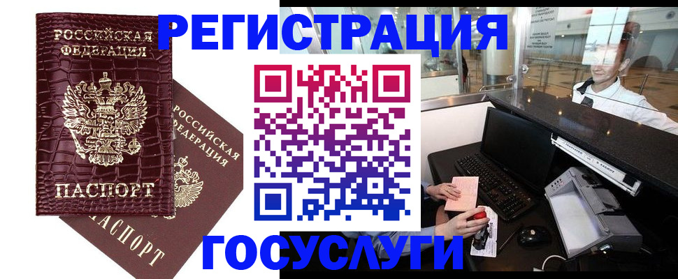 прописка для кредита в Череповце