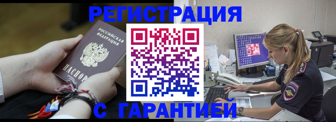 временная регистрация в Череповце