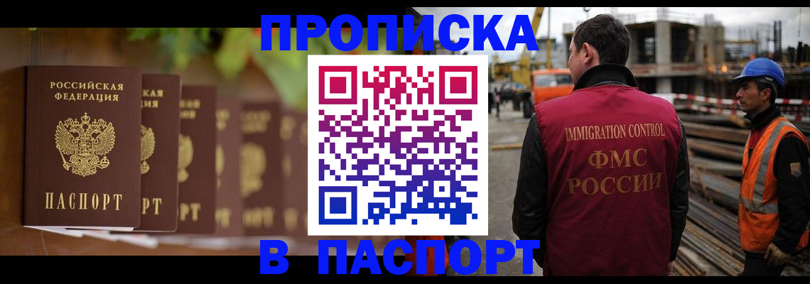 временная регистрация собственник в Череповце