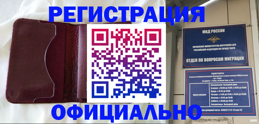 временная регистрация госуслуги в Череповце