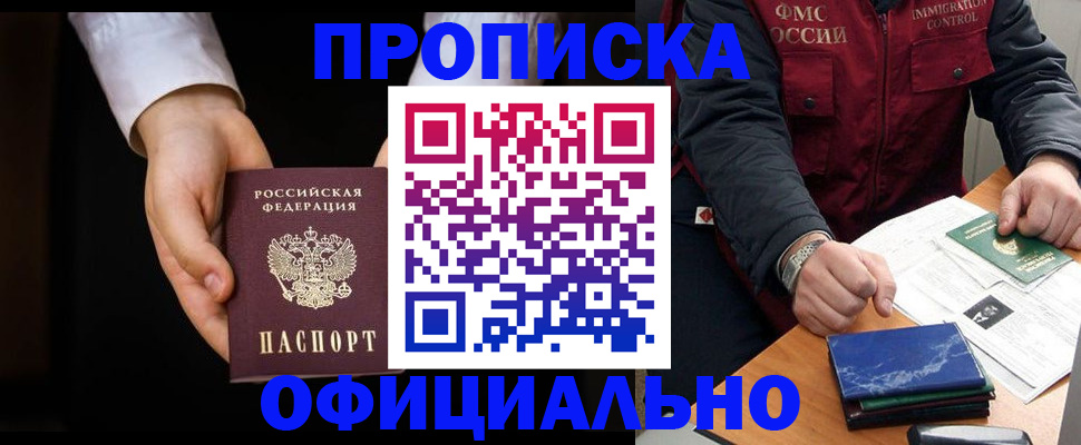 временная регистрация 2025 в Череповце