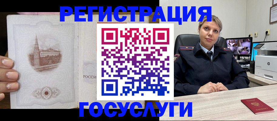 прописка для кредита в Череповце